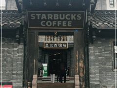门面-星巴克臻选(成都宽窄巷子店)