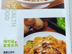 -嘎吧锅私家菜馆(新村十区店)