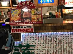 等位区-美芝莲(东方宝泰店)