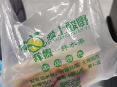 -爱上酸嘢