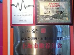 -佬太公海鸭·海鲜大排档(上海总店)