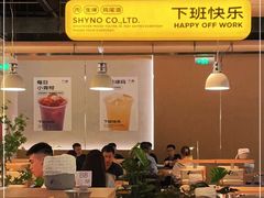 -下酒(华熙店)
