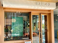 -ITARU食堂·定食料理(西丽店)