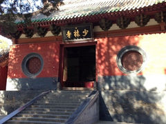 iphone_upload_pic-少林寺景区