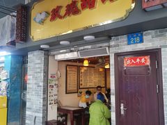 门面-玫瑰甜品(文明路店)