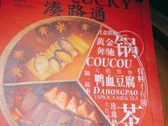 -湊湊火锅·茶憩(东城万达店)