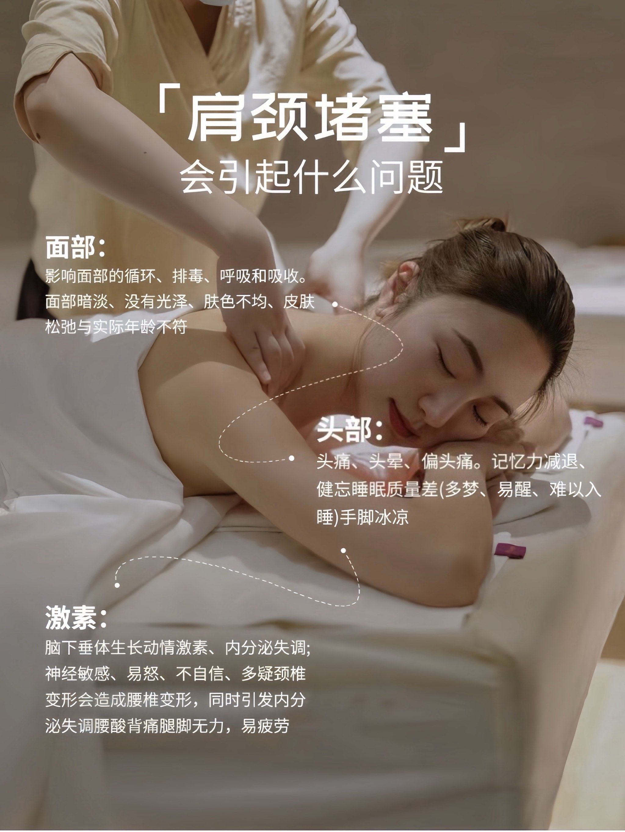 肩颈疏通有什么作用