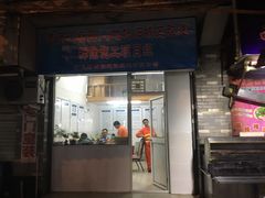 门面-潘国仙耳光馄饨(黄家阙路店)