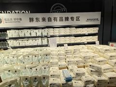 -永辉超市(嘉定宝龙广场店)