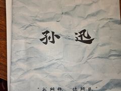 -剧狐剧本杀·月球探案馆(人民广场1号店)
