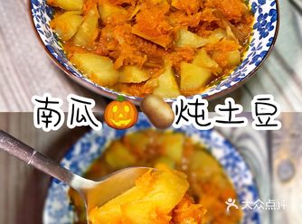 王Xiao厨️下厨记—和胃健脾de南瓜炖土豆
