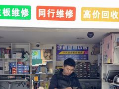 -成硕数码二手优品手机维修(七宝店)