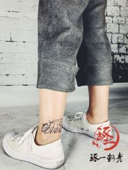 -天道tattoo纹身穿孔工作室
