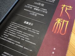 -花和海鲜自助(梅江店)