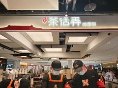-茶话弄(北京五棵松万达店)