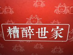 -邵万生食品公司(南京东路店)