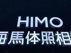 -海马体照相馆(北京大族广场店)