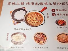 -蜜桃餐厅·伴山(绿宝广场店)