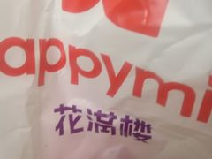 -HappyMiss花满楼·鲜花饼·鲜花茶·伴手礼(上海环球港店)