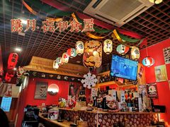 -隐月· 㐂和食屋(芝罘万达公馆店)