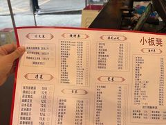 菜单-小板凳(四公里店)