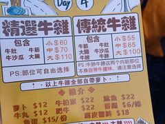 -老day牛杂(官也街总店)