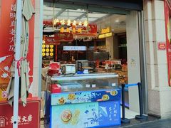 -真老大房(南京东路店)