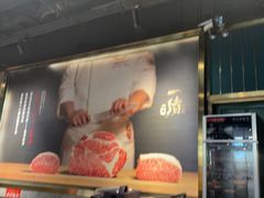 -一绪に寿喜烧自助(世茂广场店)