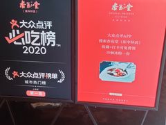 -清和元(铜锣湾店)