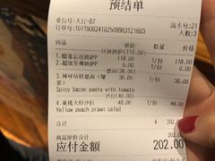 账单-摇滚披萨(长春街店)