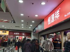 -友谊服饰商场(名品商厦店)