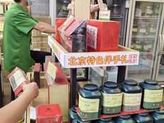 -张一元(总店)