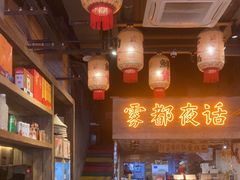 -旧街市鲜货老火锅(大光路店)