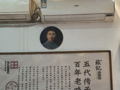 -苏记丸子汤