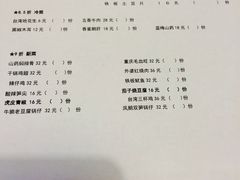 菜单-做了不起的80后