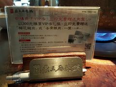 android_upload_pic-鼎王麻辣锅(七贤店)