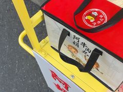 -阿娟牛肉丸·手打牛肉丸·现做现卖