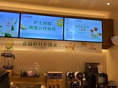 -沪上阿姨·臻选茶饮(上海环球港店)