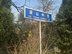 -虞山风景区