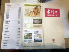 -东门口涮肉·砂锅·烤串(老门东店)