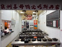 -斯丹姜母鸭·古法干香(田安南路店)