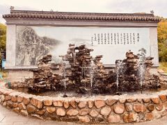 -古崖居风景名胜区