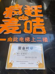 -疯狂的麦咭(长沙店)