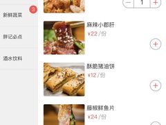 -胖记烤肉(江汉路店)