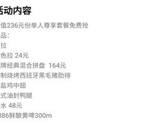 账单-1886德国汽车餐厅(外滩中央店)