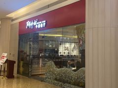 -斗牛士牛排餐厅(嘉里汇店)