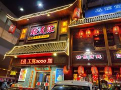 -蠔友汇·海鲜·生蚝烧烤(大东店)