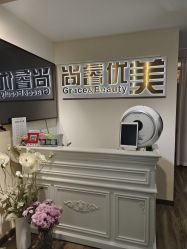 -尚睿优美·美容瘦身中心