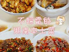 -笨罗卜浏阳菜馆(太平街店)
