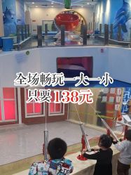 -天空之城家庭互动游乐场